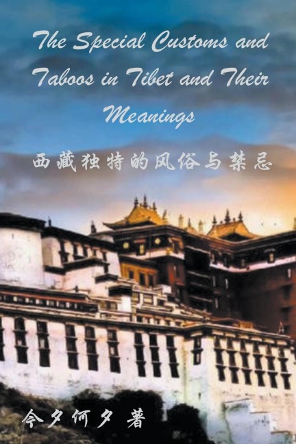 The Special Customs and Taboos in Tibet