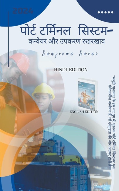 &#2346;&#2379;&#2352;&#2381;&#2335; &#2335;&#2352;&#2381;&#2350;&#2367;&#2344;&#2354; &#2360;&#2367;&#2360;&#2381;&#2335;&#2350;- &#2325;&#2344;&#2381;&#2357;&#2375;&#2351;&#2352; &#2324;&#2352; &#2313;&#2346;&#2325;&#2352;&#2339; &#2352;&#2326;&#2352;&#2