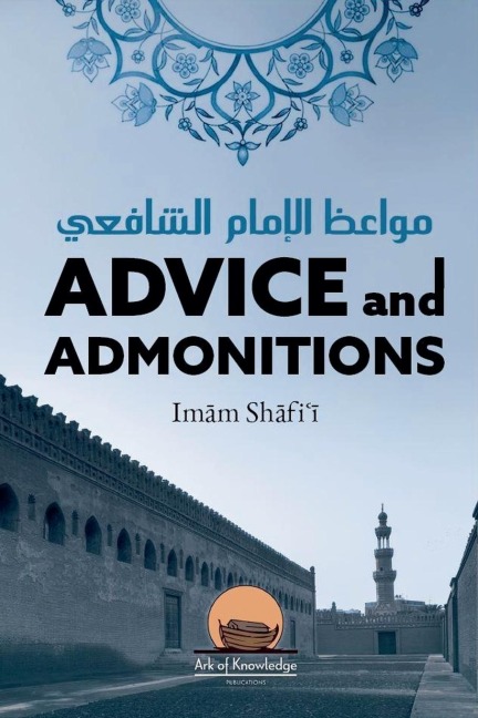 Advice And Admonitions: Imam Shafii