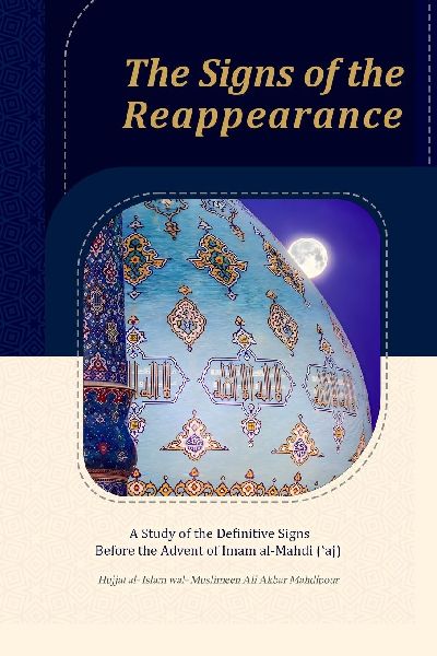The Signs of the Reappearance: A Study of the Definitive Signs Before the Advent of Imam al-Mahdi (¿aj)