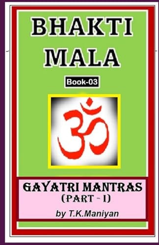 BHAKTI MALA: GAYATHRI MANTHRAS - PART-I