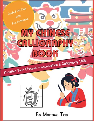 My Chinese Calligraphy Book Guided Writing with Fun Activities