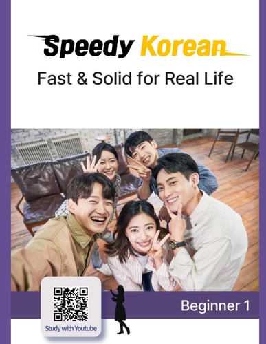 Speedy Korean Beginner 1: Fast & Solid for Real Life!