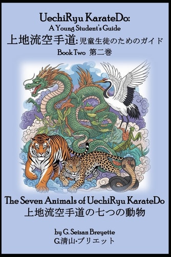 UechiRyu KarateDo - A Young Student's Guide Book Two The Seven Animals of UechiRyu KarateDo