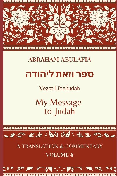 Sefer Vezot LeYehudah: My Message to Judah