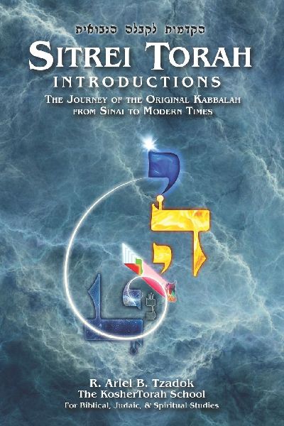 Sitrei Torah Introductions: The Journey of the Original Kabbalah from Sinai to Modern Times