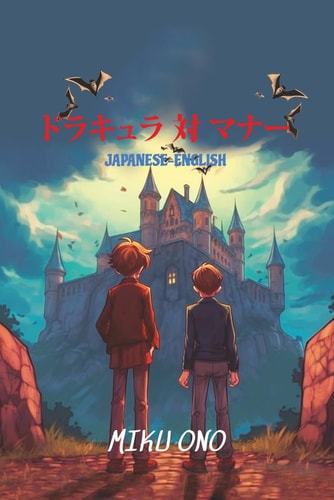 ドラキュラ対マナー Reading Level A2 Japanese-English