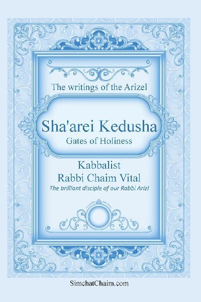 Shaarei Kedusha: Gates of Holiness