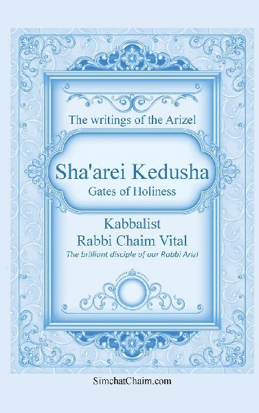 Shaarei Kedusha: Gates of Holiness