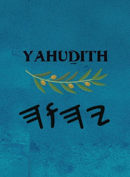 Yahu¿ith (Large Print)