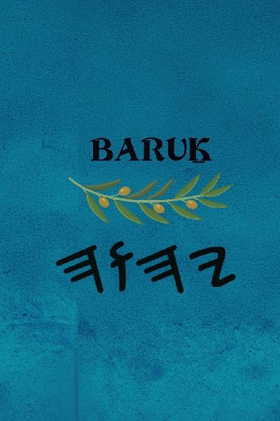 Baru&#7733;