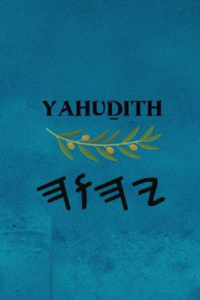 Yahu¿ith