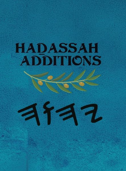 Ha¿assah Additions (Large Print)