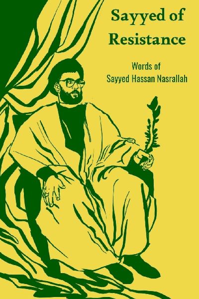 Sayyed of Resistance, Words of Sayyed Hassan Nasrallah