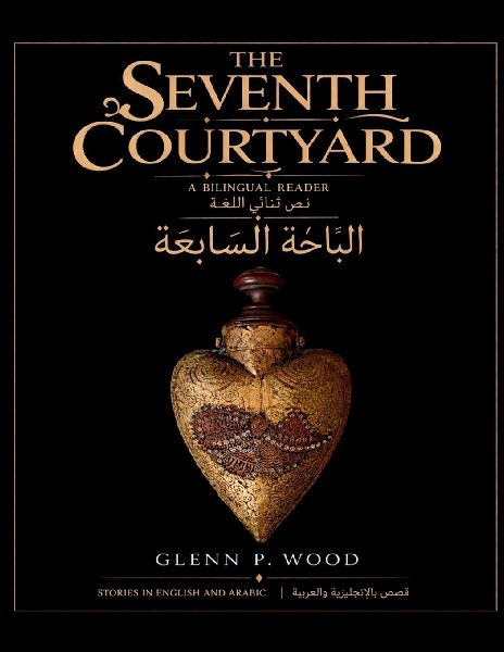 The Seventh Courtyard