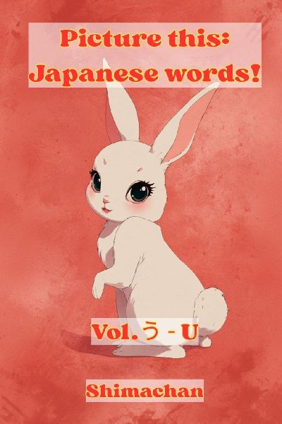 Picture this: Japanese words!: Vol.¿ - U