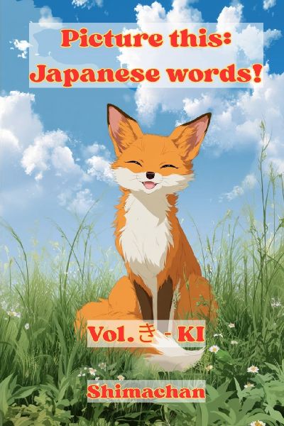 Picture this: Japanese words!: Vol.¿ - KI