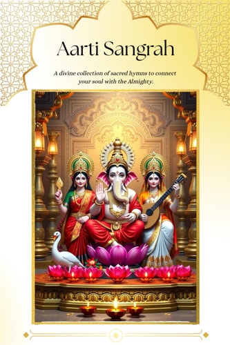 Aarti Sangrah (Hindi & English) || Hindu aarti book: A Beautiful Collection of 9 Popular Hindu Aartis with Deity Images in Hindi and English Text || Glossy Pages