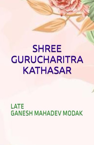 Shree Gurucharitra Kathasar