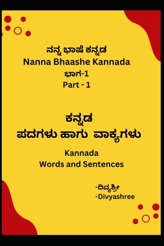 Nanna Bhaashe Kannada for Beginners (Part 1) Basic Kannada
