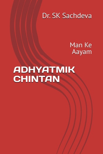 Adhyatmik Chintan Man Ke Aayam