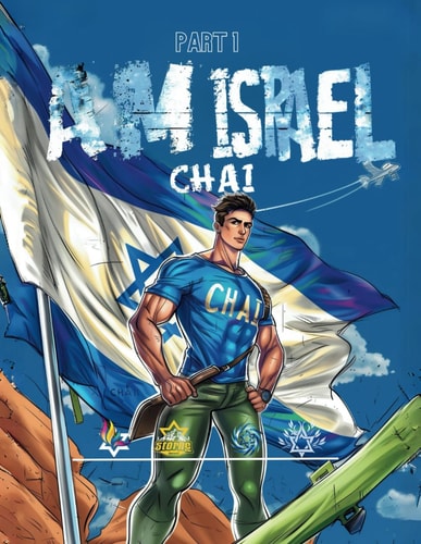 Am Israel Chai Coloring Book