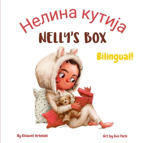 Nelly's Box - Нелина Кутија A Serbian English Bilingual Children's Book
