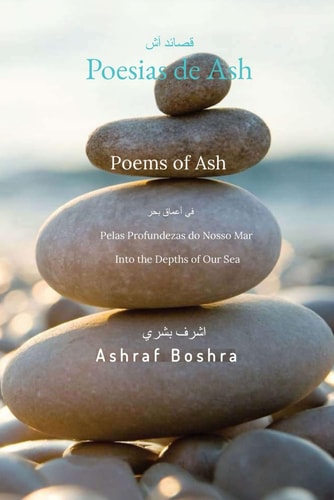 Poesias de Ash - Poems of Ash - قصائد الرماد "Pelas Profundezas Do Nosso Mar" - "Through The Depths of Our Sea" - من خلال أعماق بحرنا