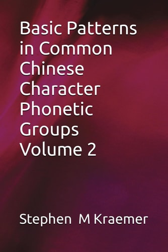 Basic Patterns in Common Chinese Character Phonetic Groups Volume 2