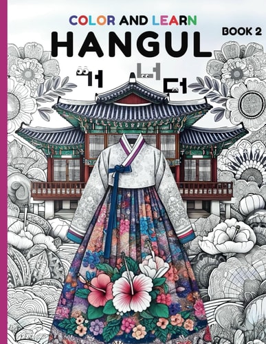 Color and Learn Hangul Book 2 A Fun Coloring Book to Master Korean Alphabets and Words for Beginners.