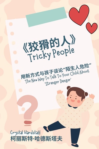 《狡猾的人》"Tricky People" Chinese and English 用新方式与孩子谈论"陌生人危险" The New Way To Talk To Your Child About 'Stranger Danger'