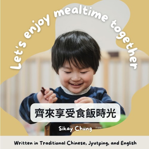 Let's Enjoy Mealtime Together (Written in Traditional Chinese, Jyutping and English) A Cantonese-English Bilingual Children Routine Book