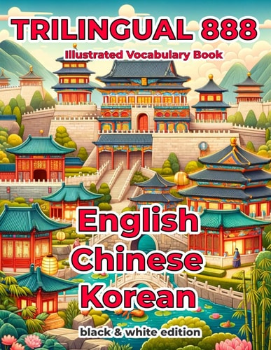 Trilingual 888 English Chinese Korean Illustrated Vocabulary Book Help Your Child Become Multilingual with Efficiency