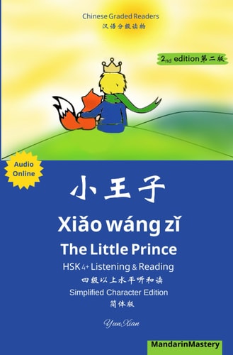小王子