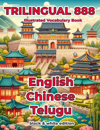 Trilingual 888 English Chinese Telugu Illustrated Vocabulary Book Help Your Child Become Multilingual with Efficiency