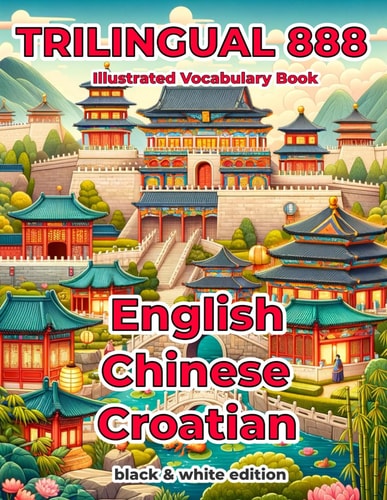 Trilingual 888 English Chinese Croatian Illustrated Vocabulary Book Help Your Child Become Multilingual with Efficiency