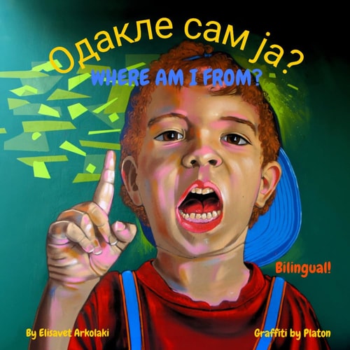 Where Am I From? - Одакле Сам Ја? A Serbian English Bilingual Children's Book (Serbian Edition)