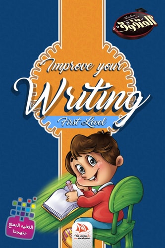 Improve Your Writing First Level
