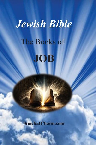 Jewish Bible - The Book of Job: English translation directly from Hebrew