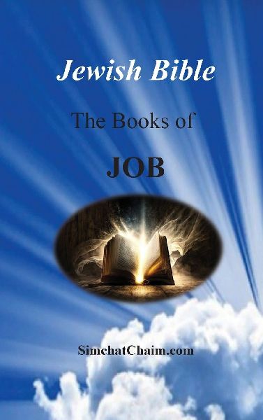 Jewish Bible - The Book of Job: English translation directly from Hebrew