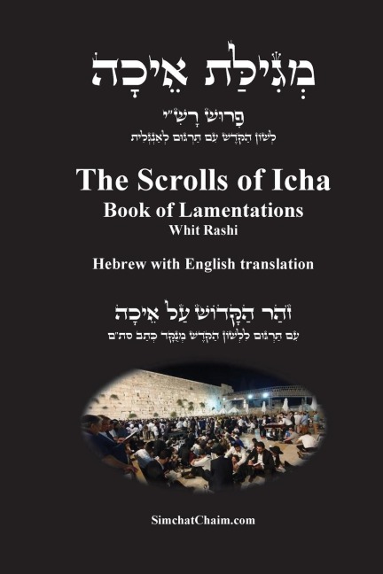 The Scrolls of Icha - Book of Lamentations [Hebrew with English translation]: ¿¿¿¿¿¿¿¿¿ ¿¿¿¿¿¿ - [¿¿¿ ¿¿¿¿¿¿¿¿¿¿ ¿¿¿¿¿¿¿¿¿ ¿¿¿¿¿¿¿¿¿ ¿¿¿¿¿¿¿¿ ¿¿¿¿¿¿ ¿¿¿] ¿¿¿¿¿ ¿¿¿¿¿¿¿¿¿¿ ¿¿¿ ¿¿¿¿¿¿