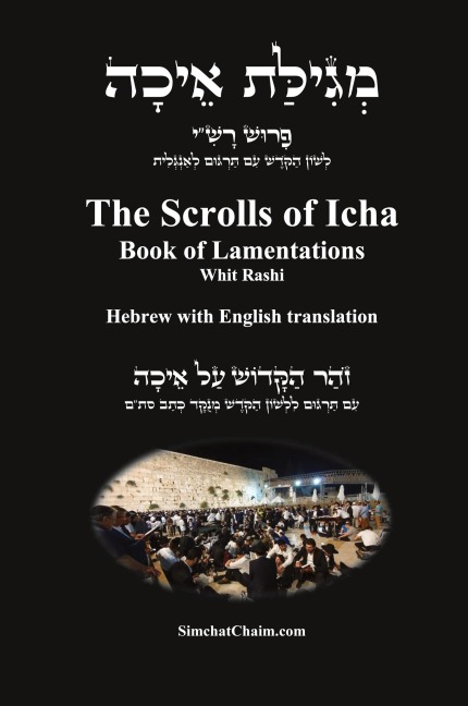 The Scrolls of Icha - Book of Lamentations [Hebrew with English translation]: ¿¿¿¿¿¿¿¿¿ ¿¿¿¿¿¿ - [¿¿¿ ¿¿¿¿¿¿¿¿¿¿ ¿¿¿¿¿¿¿¿¿ ¿¿¿¿¿¿¿¿¿ ¿¿¿¿¿¿¿¿ ¿¿¿¿¿¿ ¿¿¿] ¿¿¿¿¿ ¿¿¿¿¿¿¿¿¿¿ ¿¿¿ ¿¿¿¿¿¿