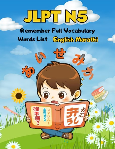 JLPT N5 Remember Full Vocabulary Words List - English Marathi Easy Learning Japanese Language Proficiency Test Preparation for Beginners