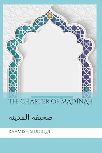 The Charter of Madinah صحيفة المدينة