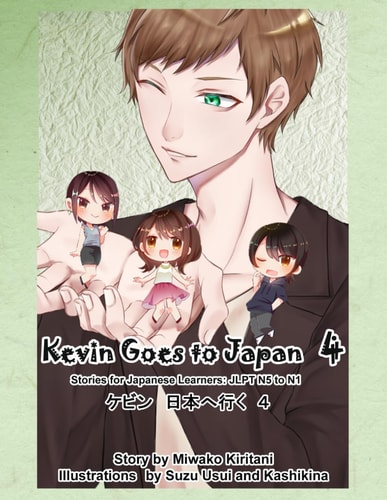 Kevin Goes to Japan 4 Stories for Japanese Learners JLPT N5 to N1