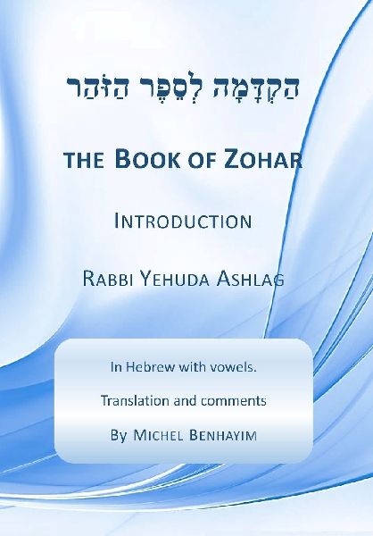 The Book of Zohar: Introduction: Rabbi Yehuda Ashlag