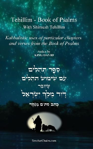Tehillim - Book of Psalms  With Shimush Tehillim [English with Hebrew]: ¿¿¿ ¿¿¿¿¿ - ¿¿ ¿¿¿¿¿ ¿¿¿¿¿ [¿¿¿¿ ¿¿¿¿¿ ¿¿¿¿¿¿¿]