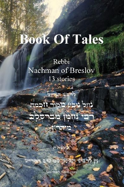 Tales of Rabbi Nachmans of Breslav: Sippurei Maasiyot: 13 Mysticism Tales