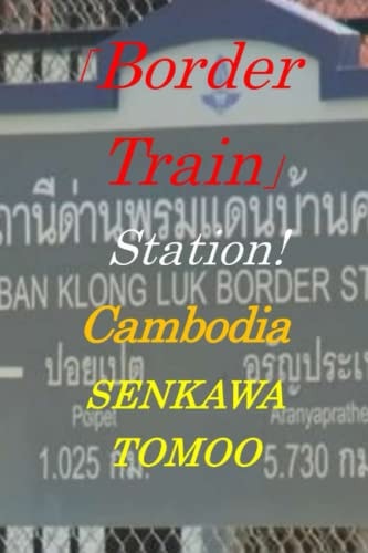 Border Train Station Cambodia