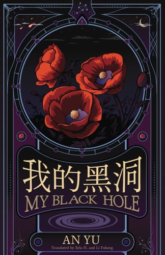 My Black Hole An English & Chinese Bilingual Poetry Collection